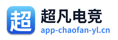 超凡电竞